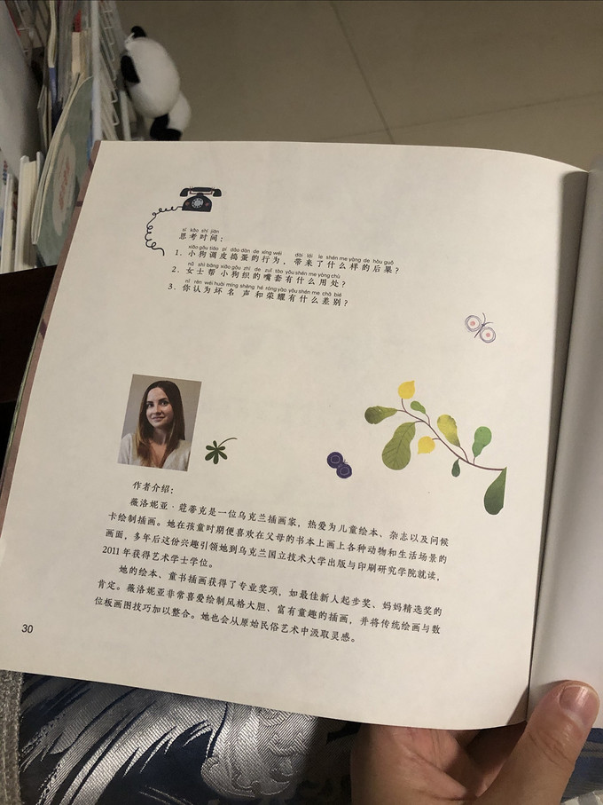 北京联合出版公司儿童文学