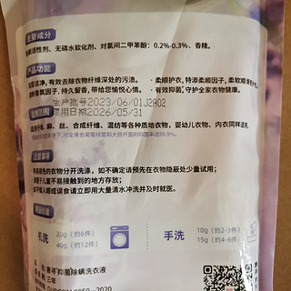 惠寻抑菌洗衣液