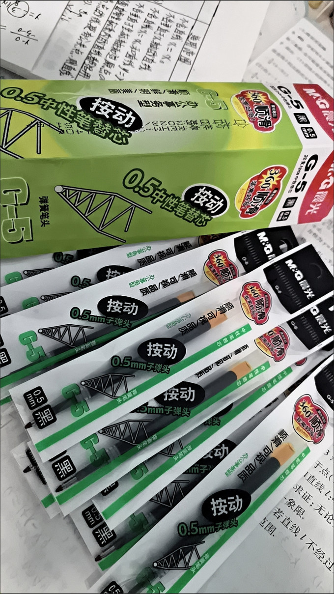 书写工具