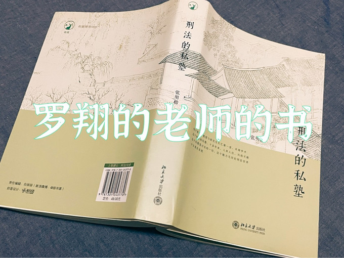 北京大学出版社法律/法学