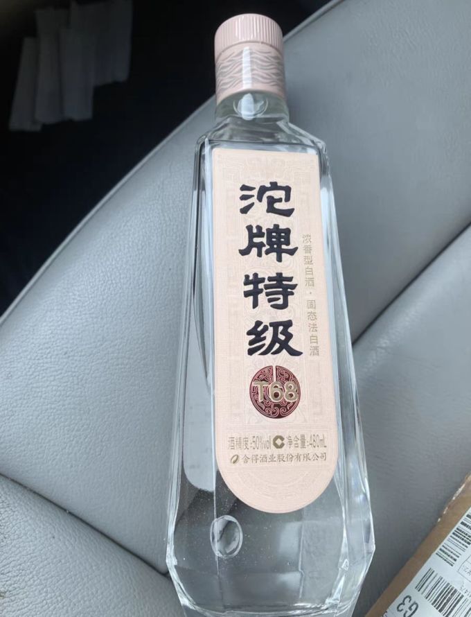 白酒