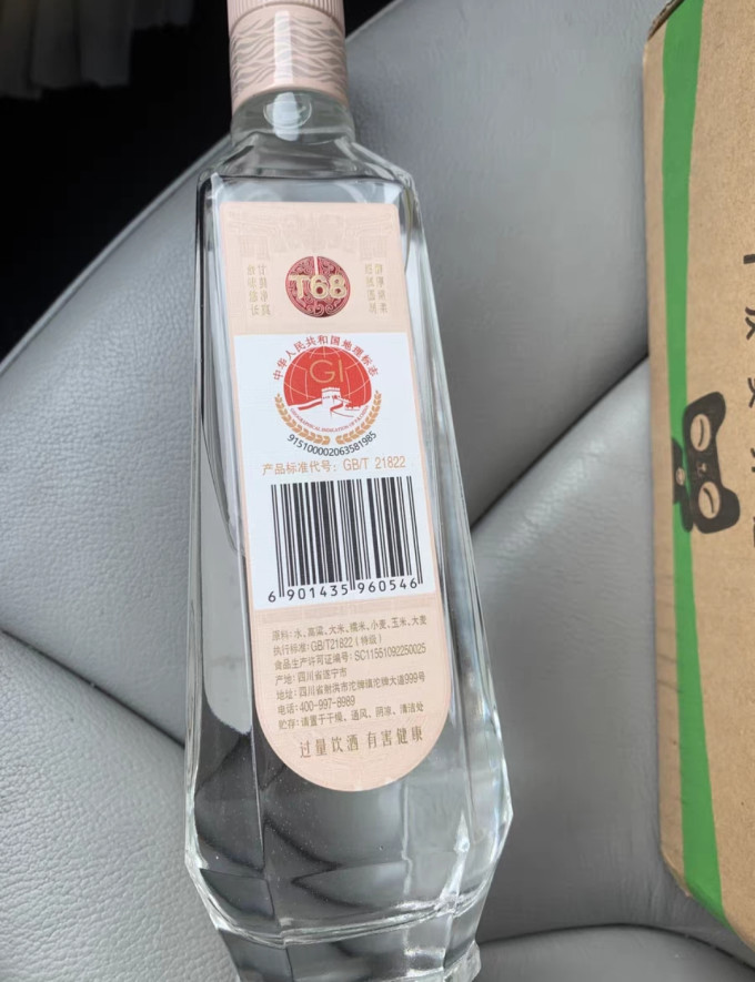 白酒
