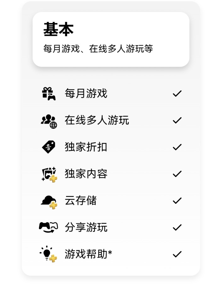 游戏机