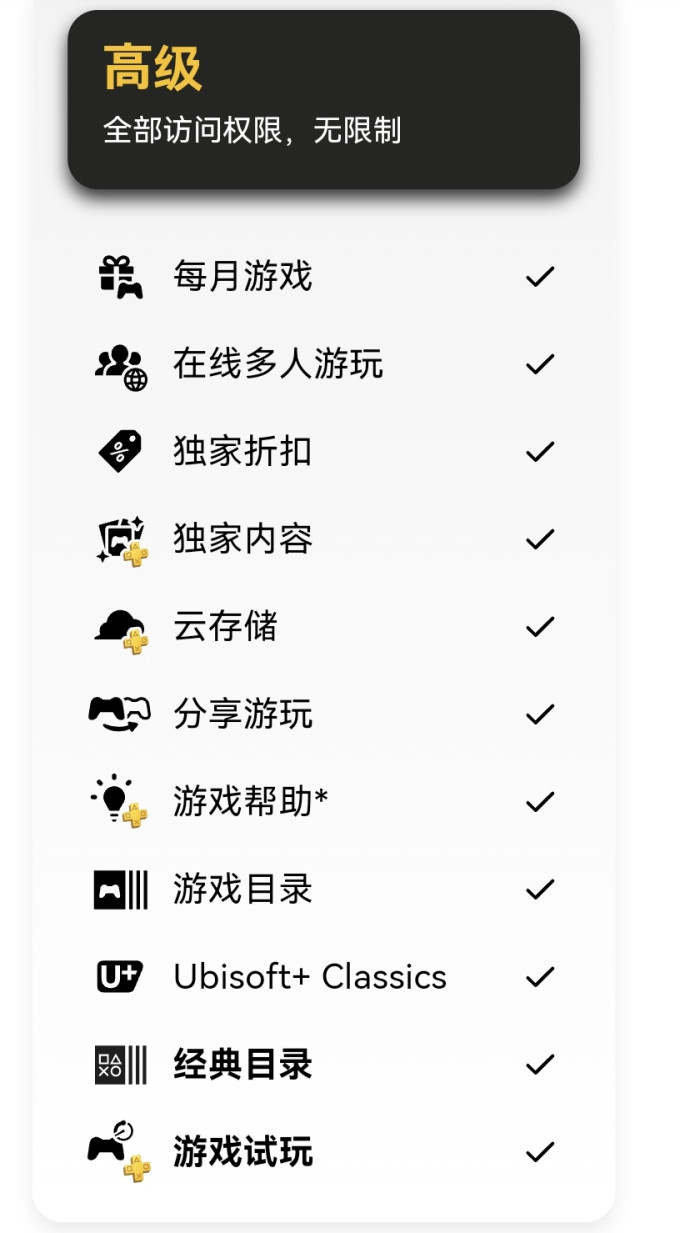 游戏机