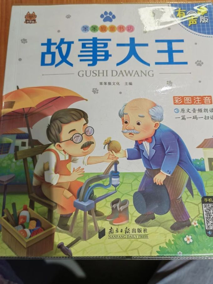 南方日报出版社少儿读物