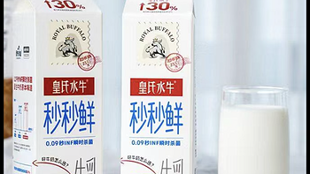 #宝藏乳品 #皇氏水牛乳秒秒鲜牛乳！超级好喝！！！