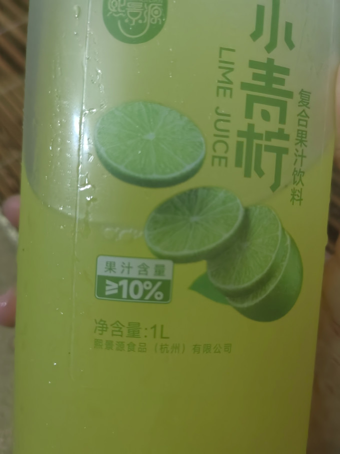 熙景源果汁饮料