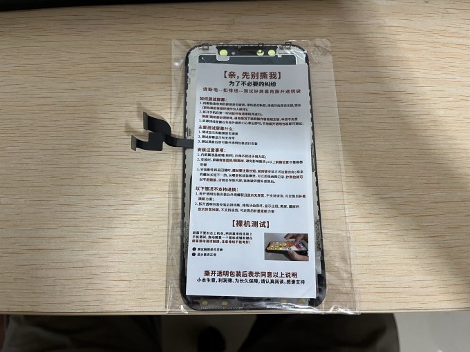 贴膜