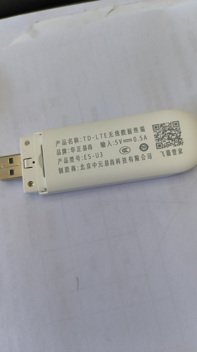 华正易尚网卡