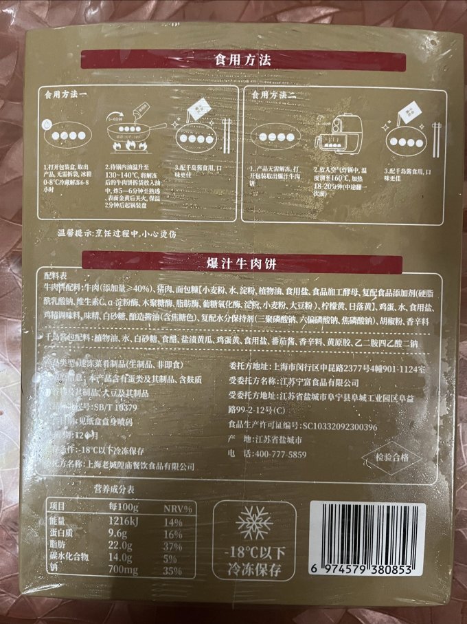 真尝家方便速食
