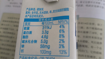 喝牛奶的好处多多，但购买时要注意产品的营养成分和执行标准!