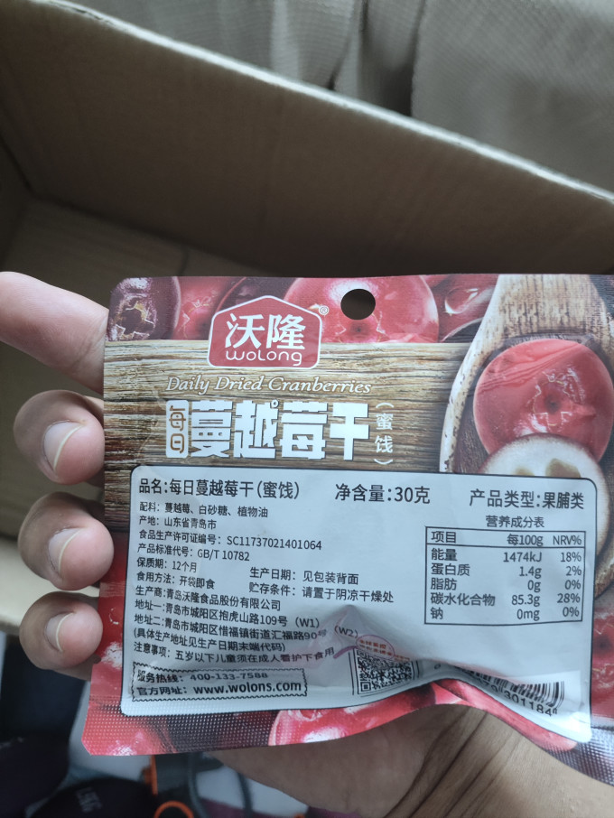 沃隆蜜饯果脯