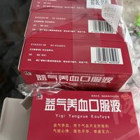 分享修正 益气养血口服液10ml*10支*4盒