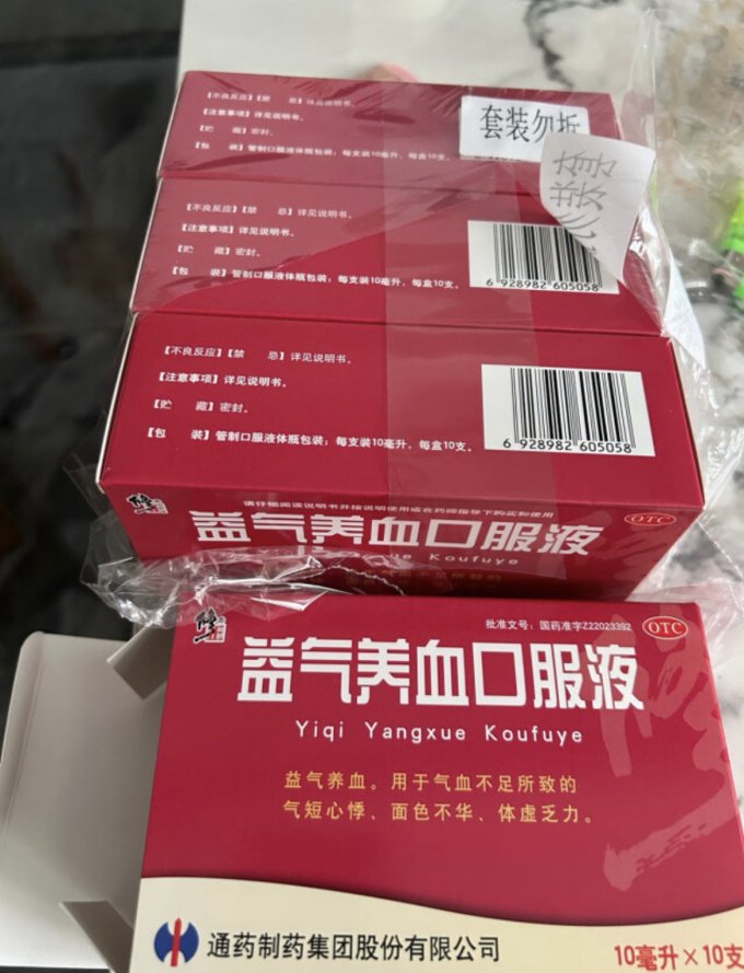 分享修正 益气养血口服液10ml*10支*4盒