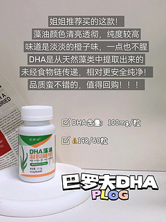 拒绝跟风！这样选DHA也太简单了