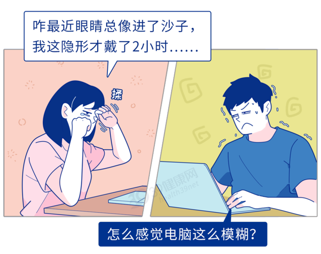 最伤眼的4个习惯，正慢慢毁掉你的眼睛！第一个你就中招了