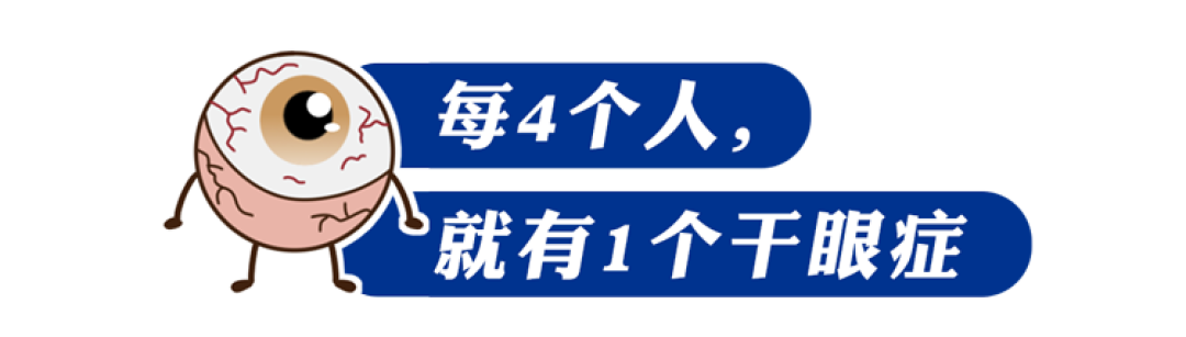 最伤眼的4个习惯，正慢慢毁掉你的眼睛！第一个你就中招了