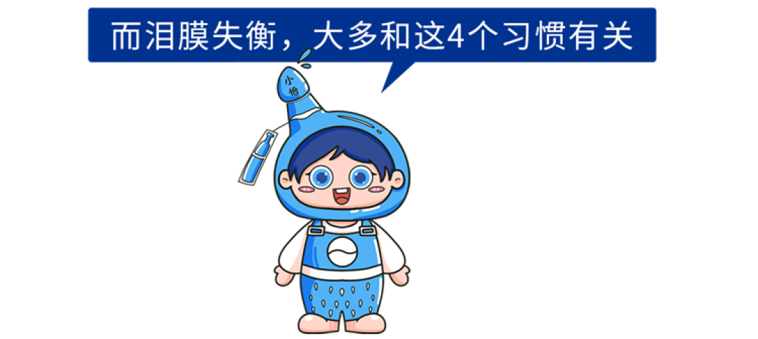 最伤眼的4个习惯，正慢慢毁掉你的眼睛！第一个你就中招了