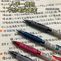 晨光GP1008按动中性笔学生ins高颜值0.5水性笔商务办公考试签字笔