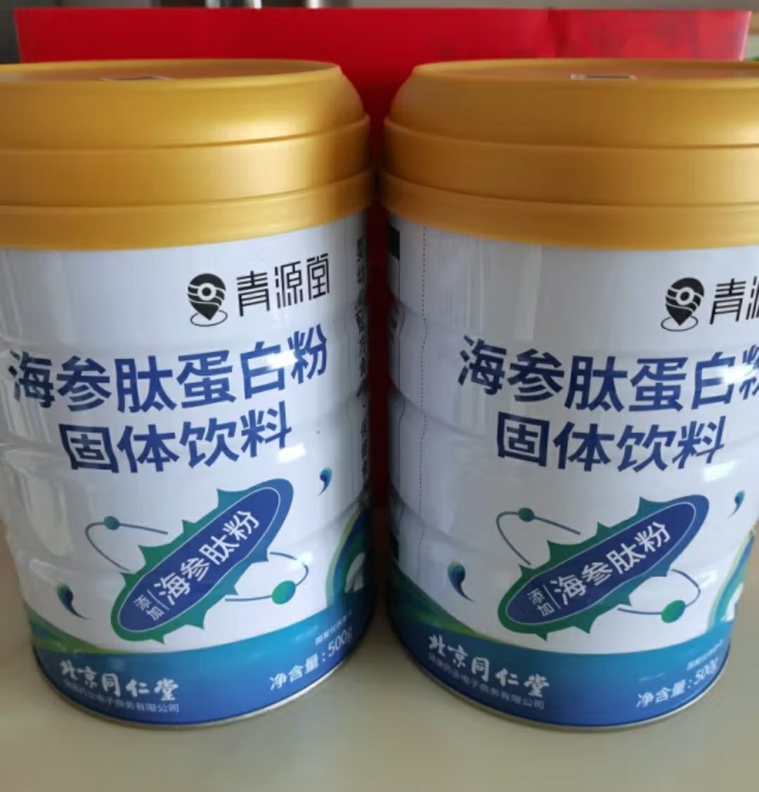 分享北京同仁堂 蛋白粉增强免疫力蛋白质粉