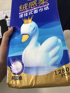 这么长的抽纸你见过没。