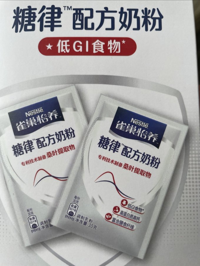 雀巢成人奶粉