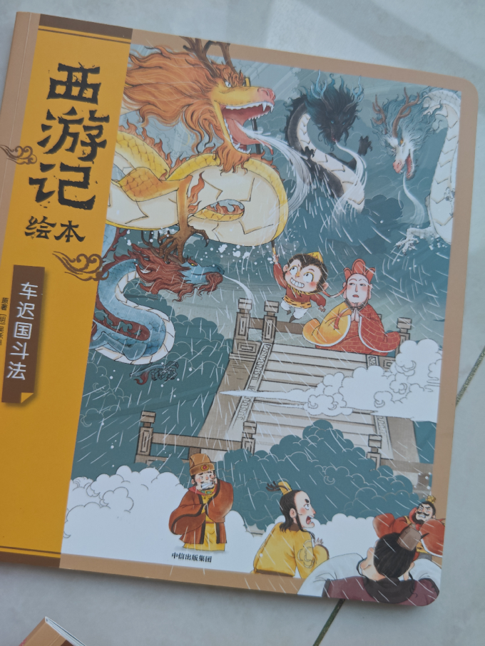 少儿读物