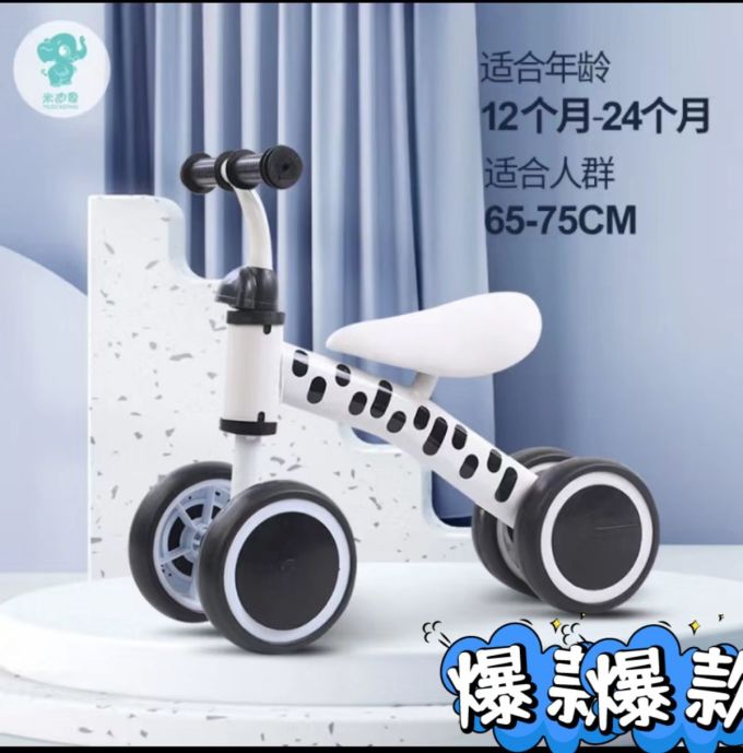米迪象儿童平衡车