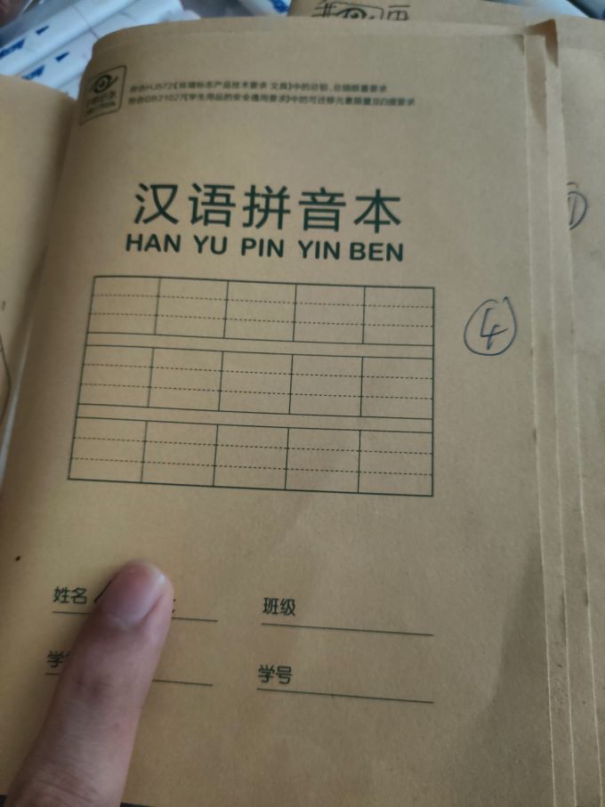 得力纸品