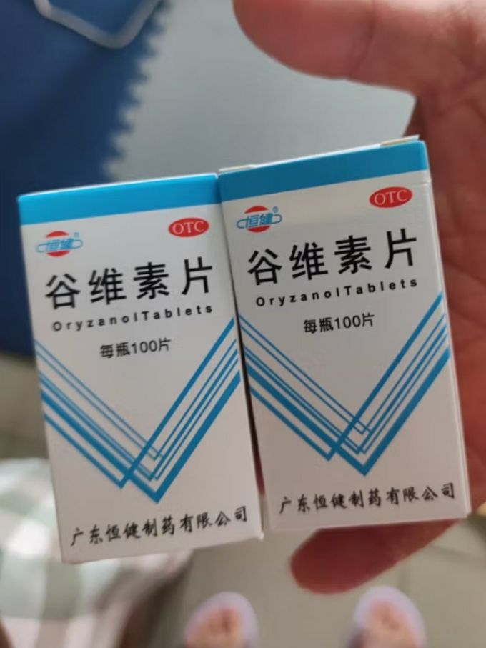 恒健日常用药