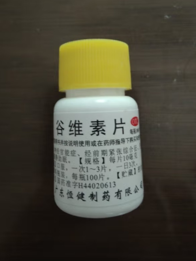 恒健日常用药