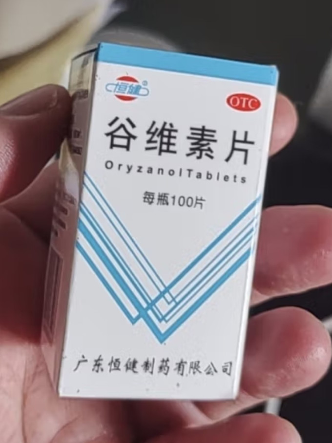 恒健日常用药