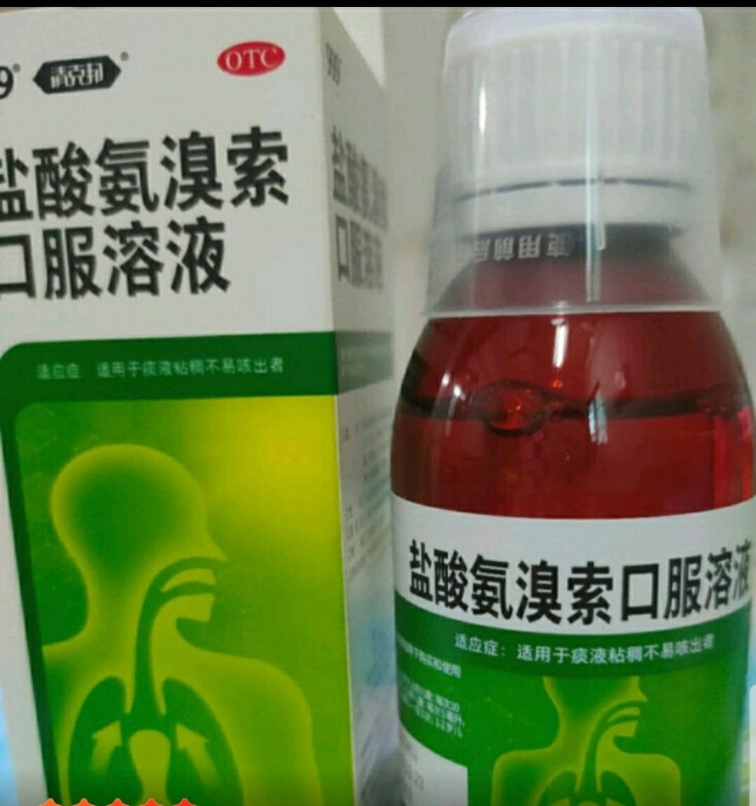 分享999三九盐酸氨溴索口服溶液100ml 咳嗽