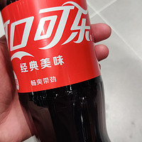 可乐畅饮——经典瓶装