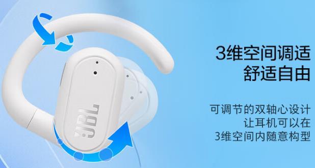 IFA 2023丨JBL 推出 Soundgear Sense 音悦圈开放式运动无线耳机，IP54防水