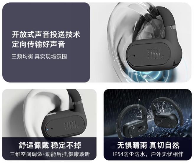 IFA 2023丨JBL 推出 Soundgear Sense 音悦圈开放式运动无线耳机，IP54防水