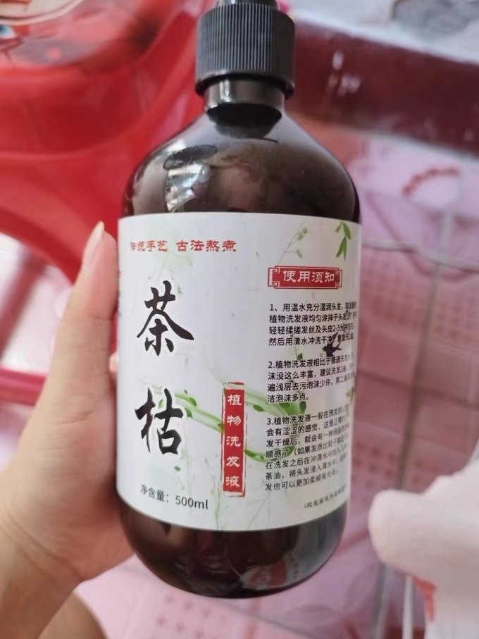 熏姿颜洗发产品