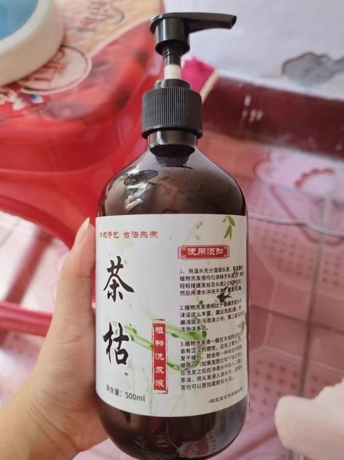熏姿颜洗发产品