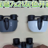 观穹7x21开箱，观穹观剧望远镜大集