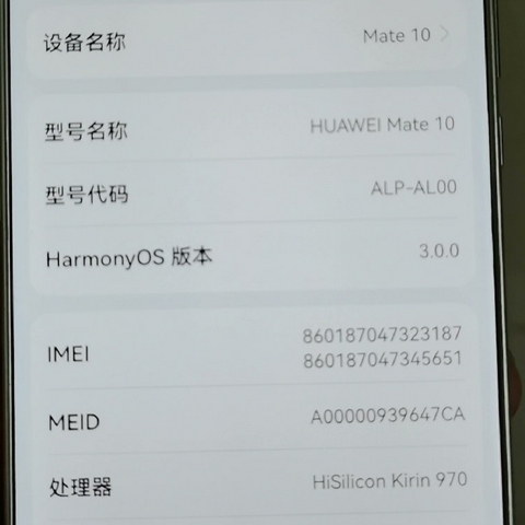 华为mate10手机曾经的麒麟970