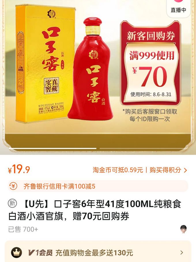 口子酒41度价格表图片图片