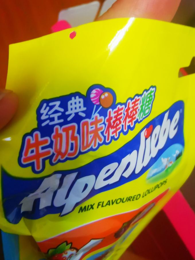 阿尔卑斯糖果巧克力