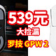  539元大捡漏，logitech罗技 GPW 二代 25600DPI 双模鼠标，比市面上便宜150元左右，绝对是今年最好价了　