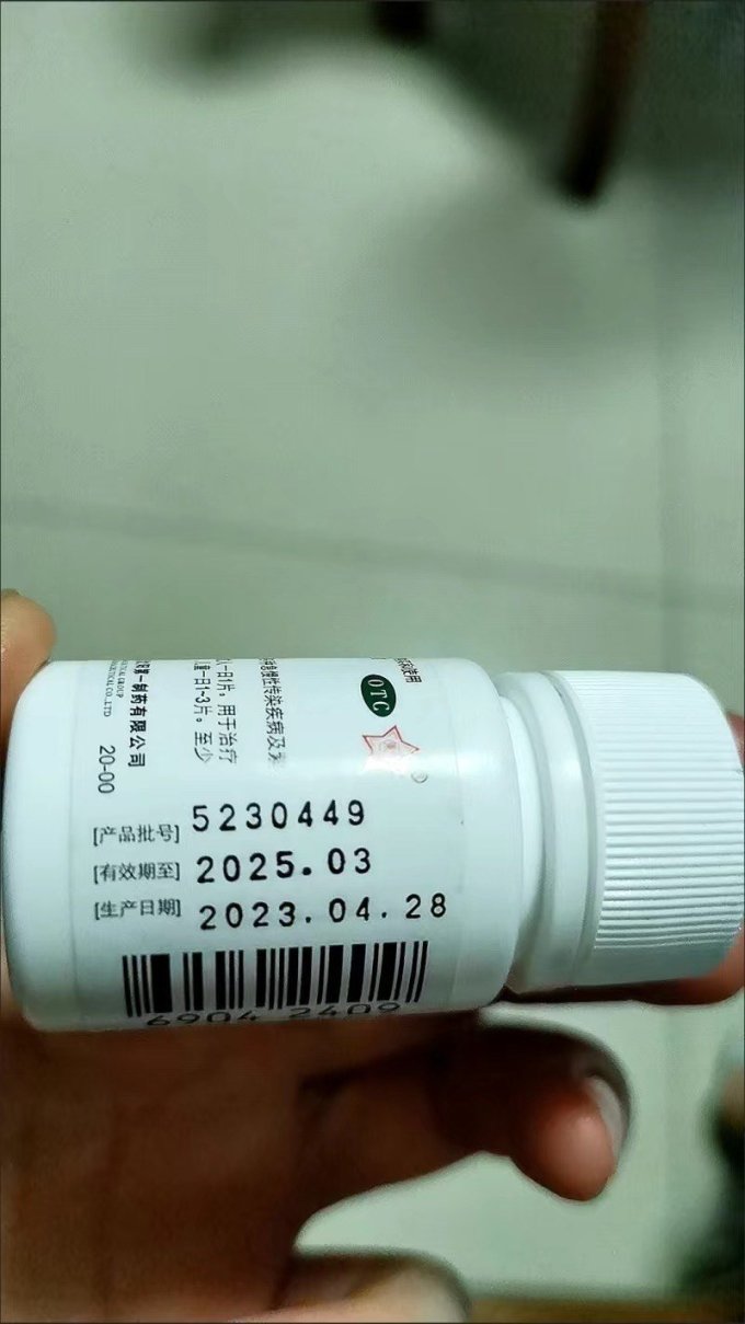 基础健康