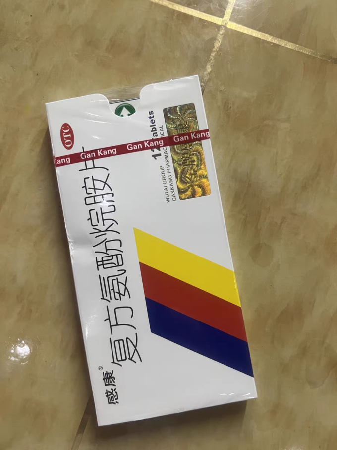 感康感冒用药