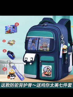 智多宝（zhiduobao）书包男生小学生一二三