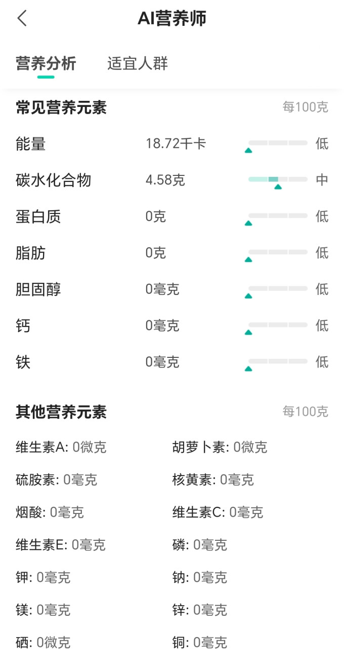 吉打饮料