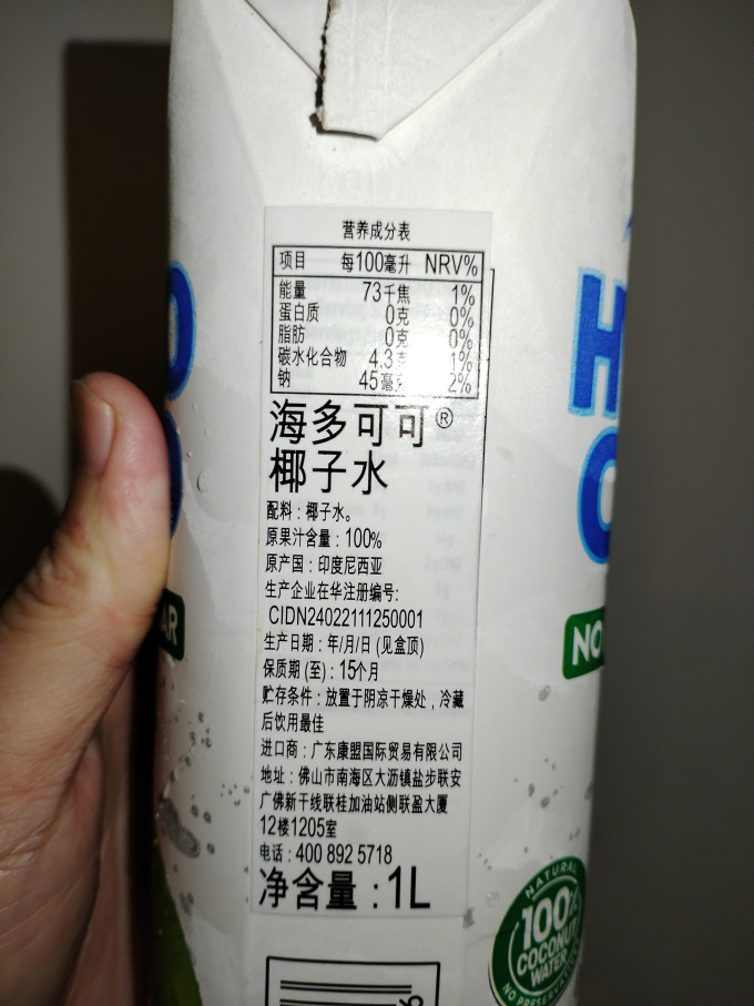 吉打饮料