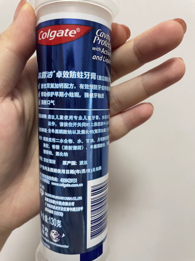 牙膏