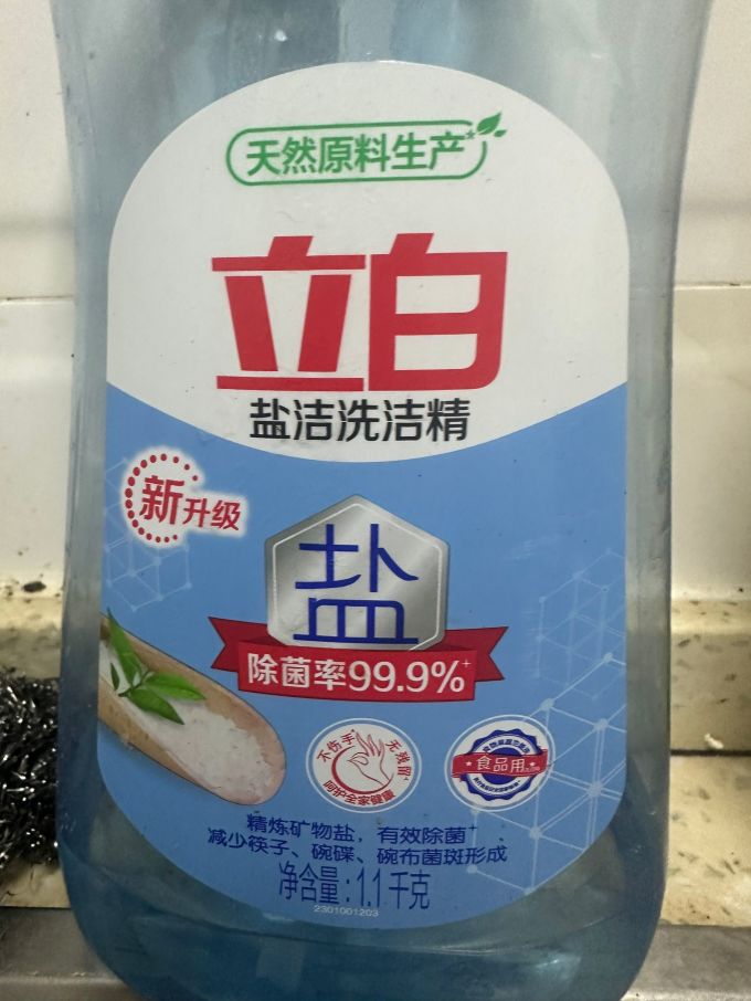 厨房清洁